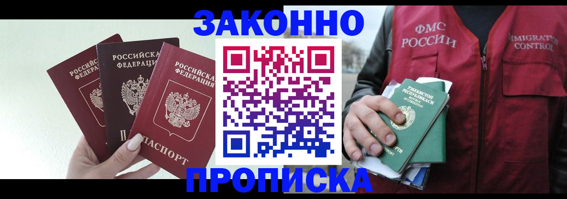 прописка иностранных граждан в Краснотурьинске