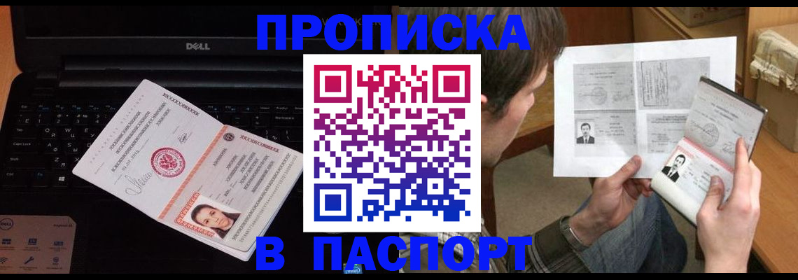 прописка регистрация в Краснотурьинске