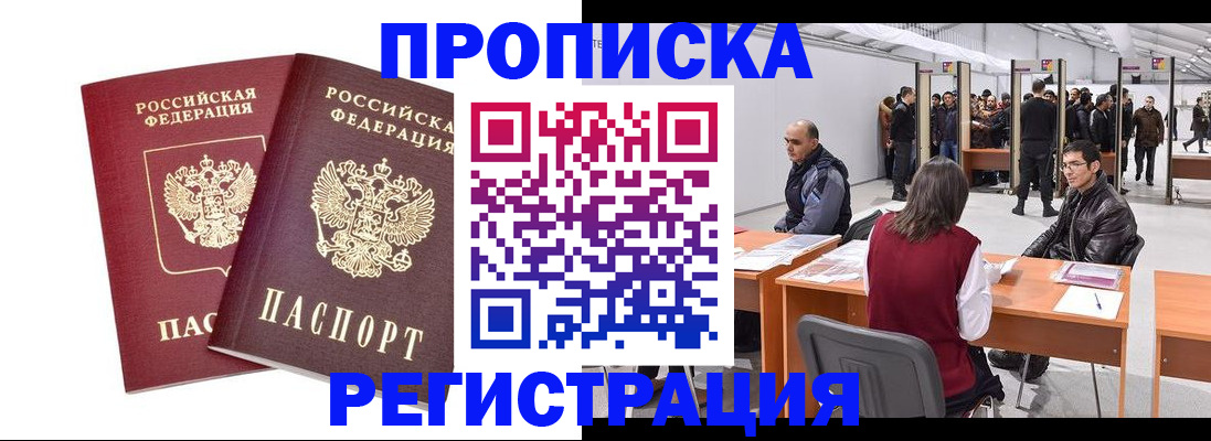 временная регистрация адрес в Краснотурьинске